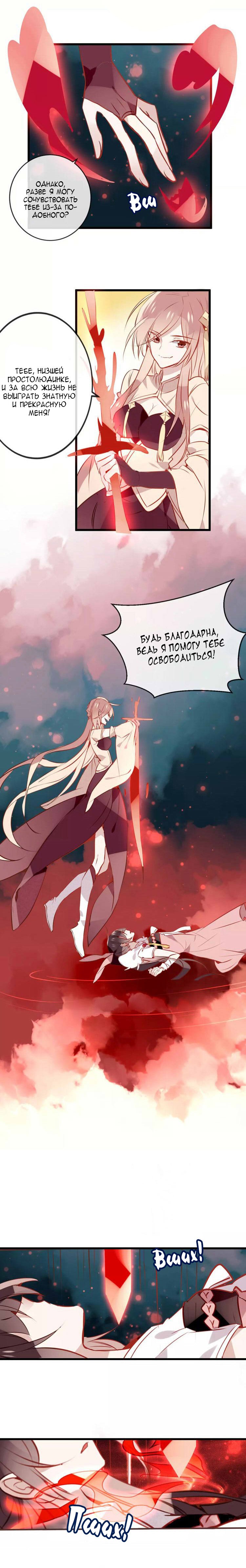Манга Мой феникс - Глава 13 Страница 6