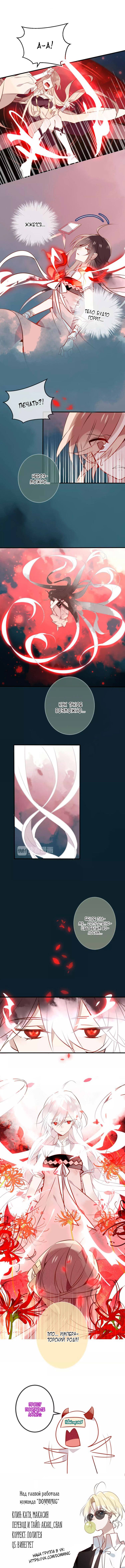 Манга Мой феникс - Глава 13 Страница 7