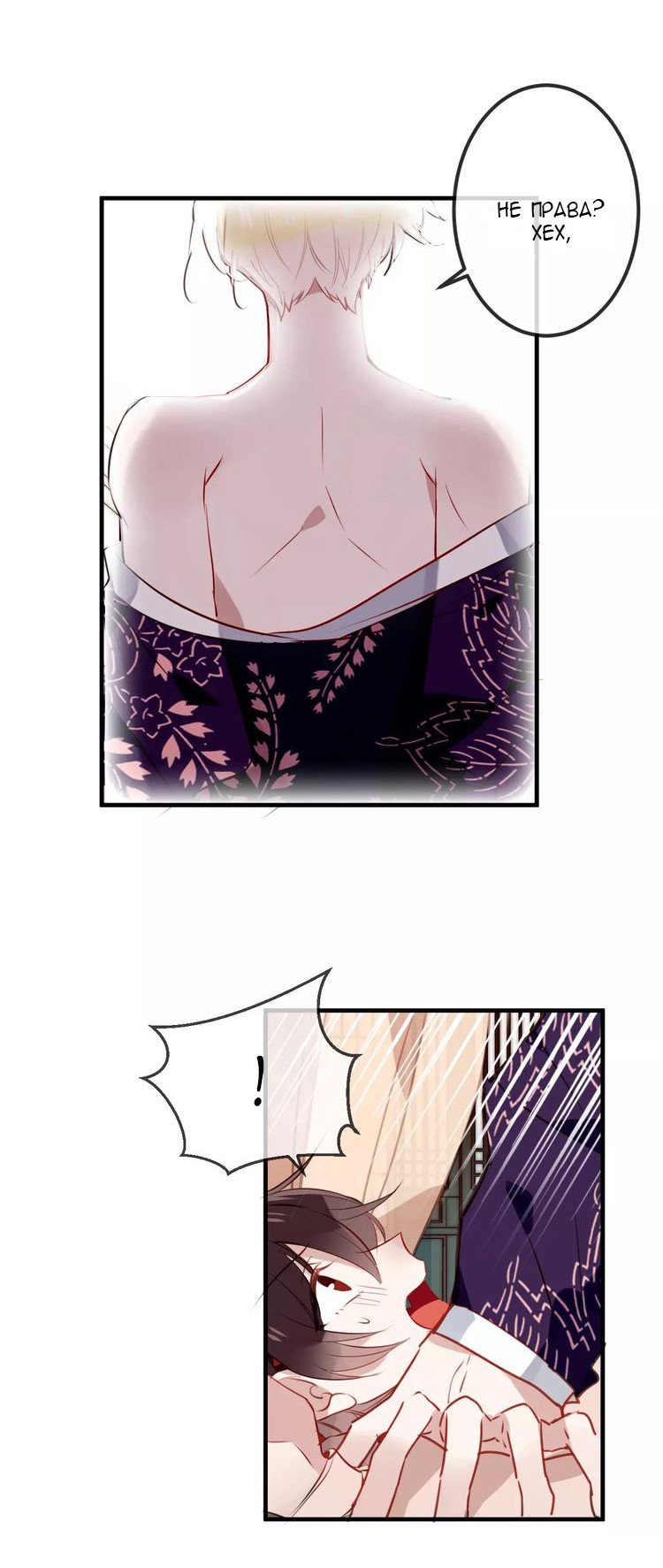 Манга Мой феникс - Глава 10 Страница 7