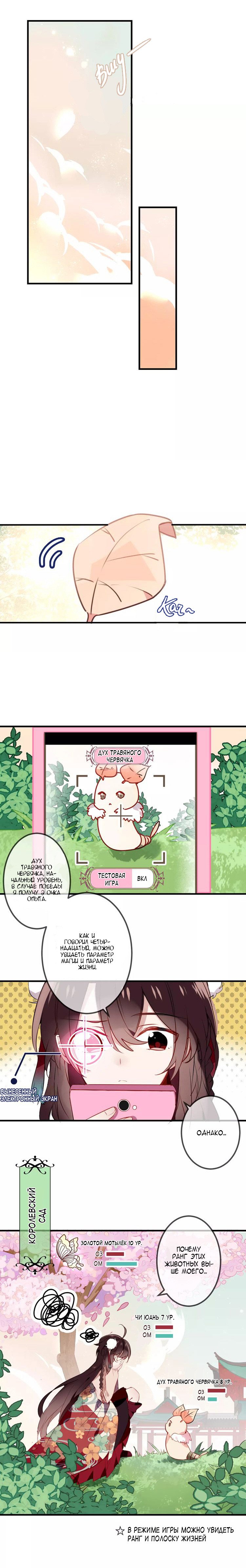 Манга Мой феникс - Глава 7 Страница 2