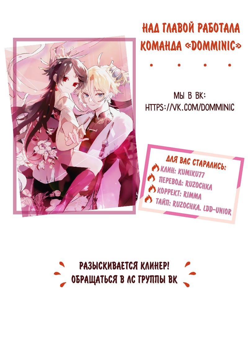 Манга Мой феникс - Глава 58 Страница 5