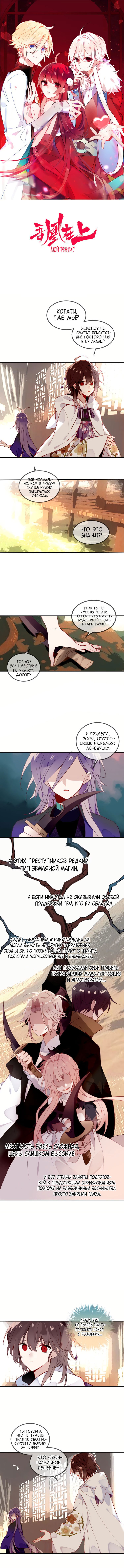 Манга Мой феникс - Глава 57 Страница 1