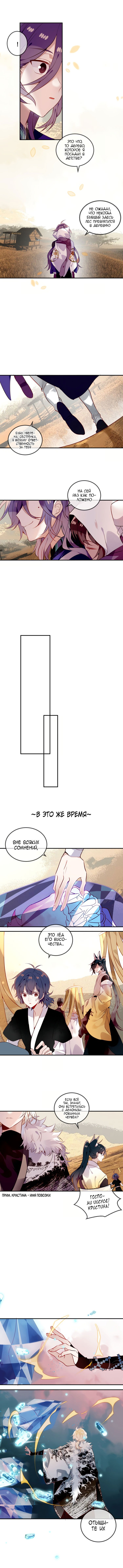 Манга Мой феникс - Глава 56 Страница 2