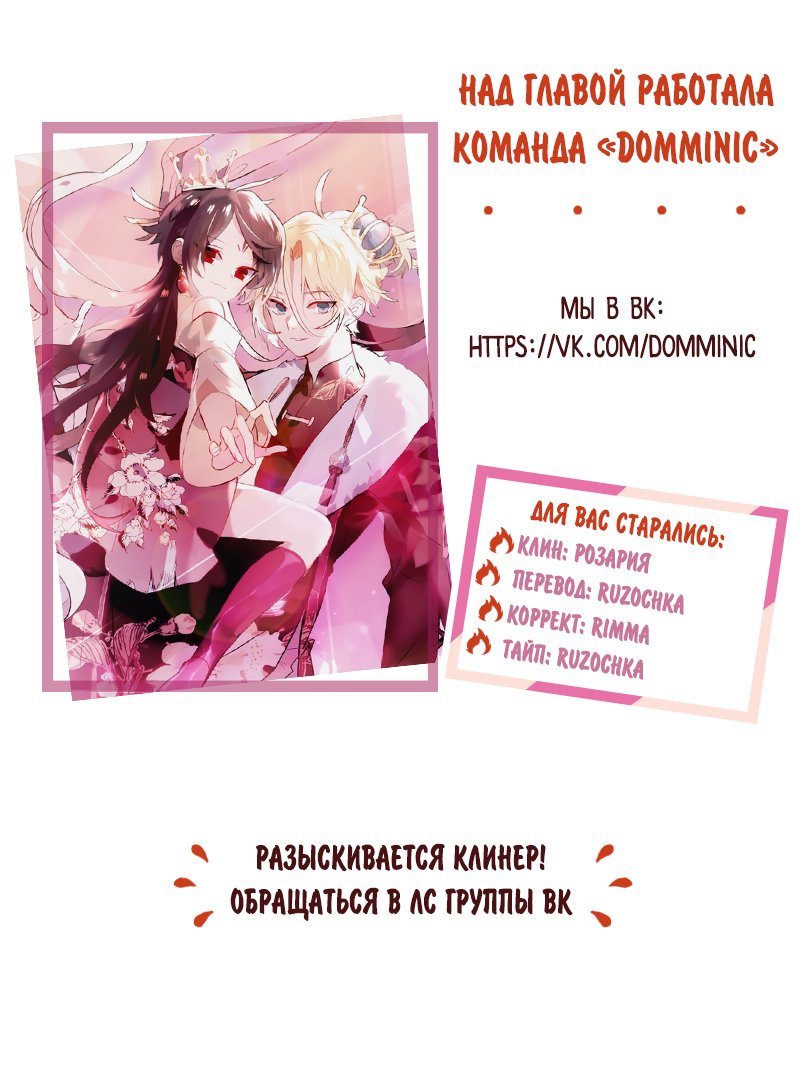 Манга Мой феникс - Глава 56 Страница 5