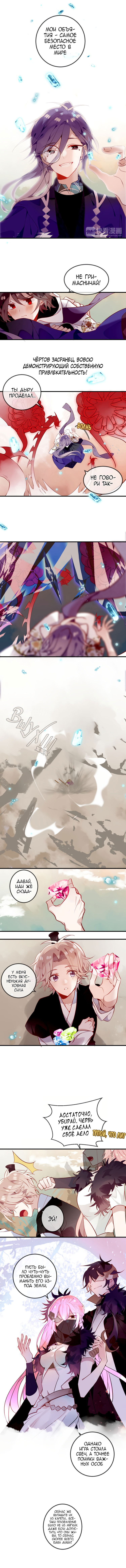 Манга Мой феникс - Глава 55 Страница 4