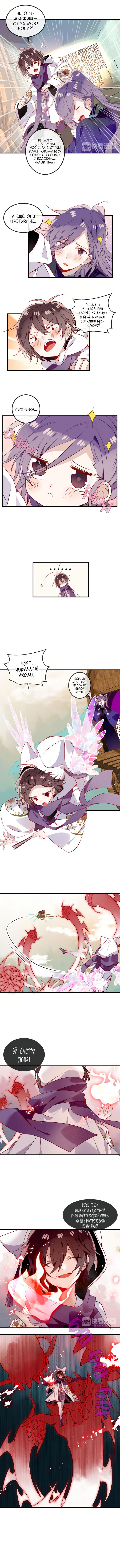 Манга Мой феникс - Глава 55 Страница 2