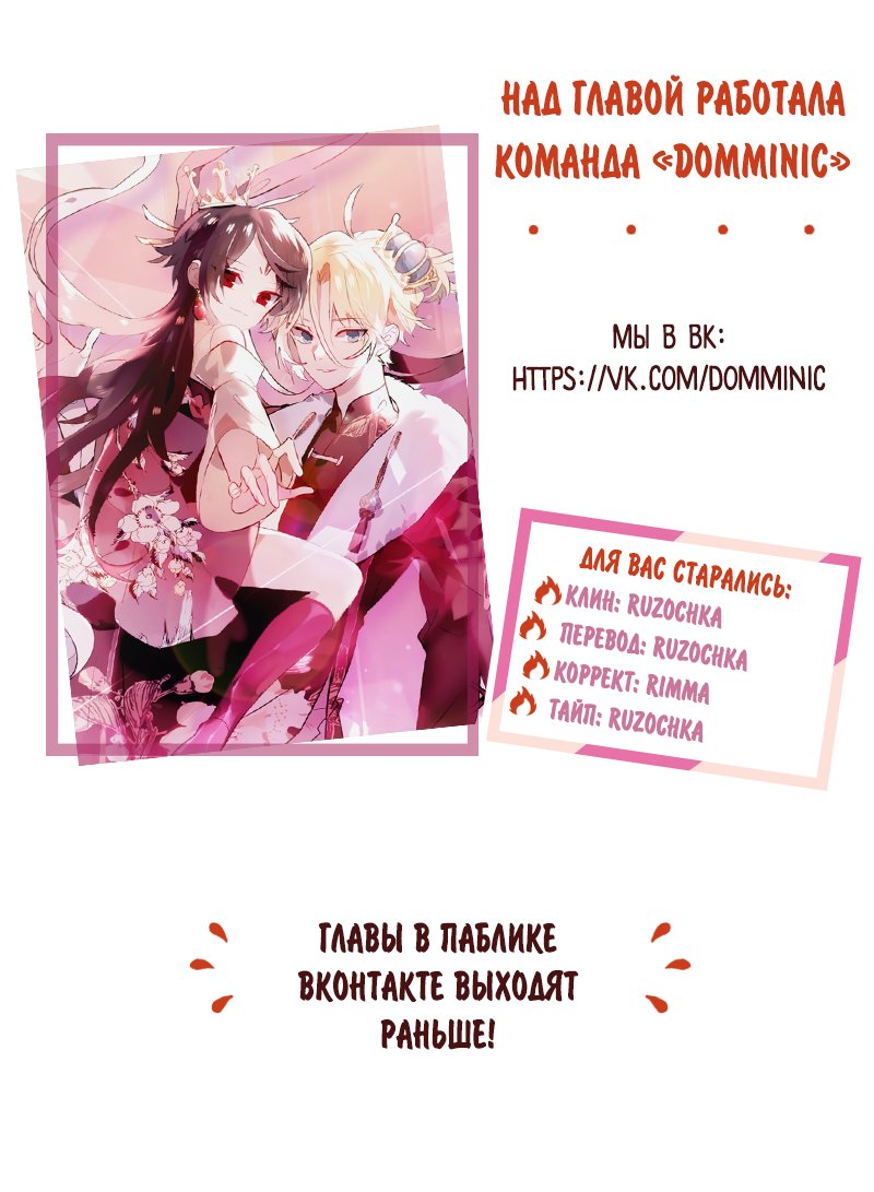 Манга Мой феникс - Глава 53 Страница 5