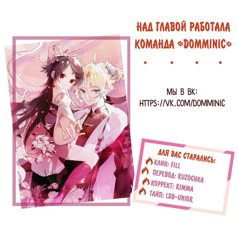 Манга Мой феникс - Глава 51 Страница 3