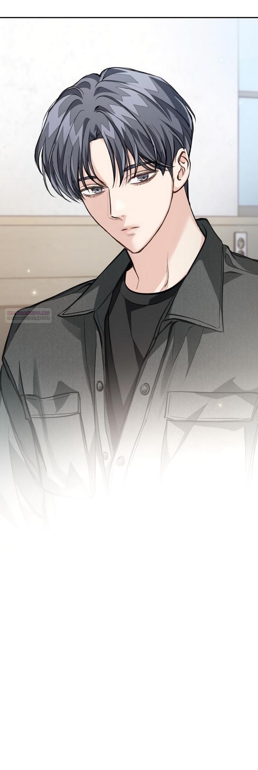 Манга Идеальная Даин - Глава 27 Страница 46