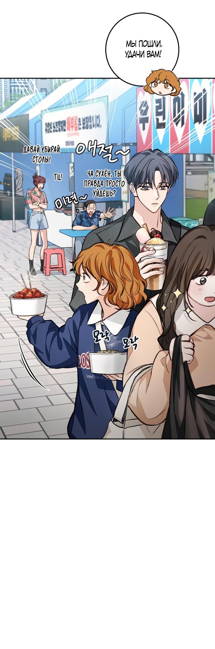 Манга Идеальная Даин - Глава 27 Страница 23