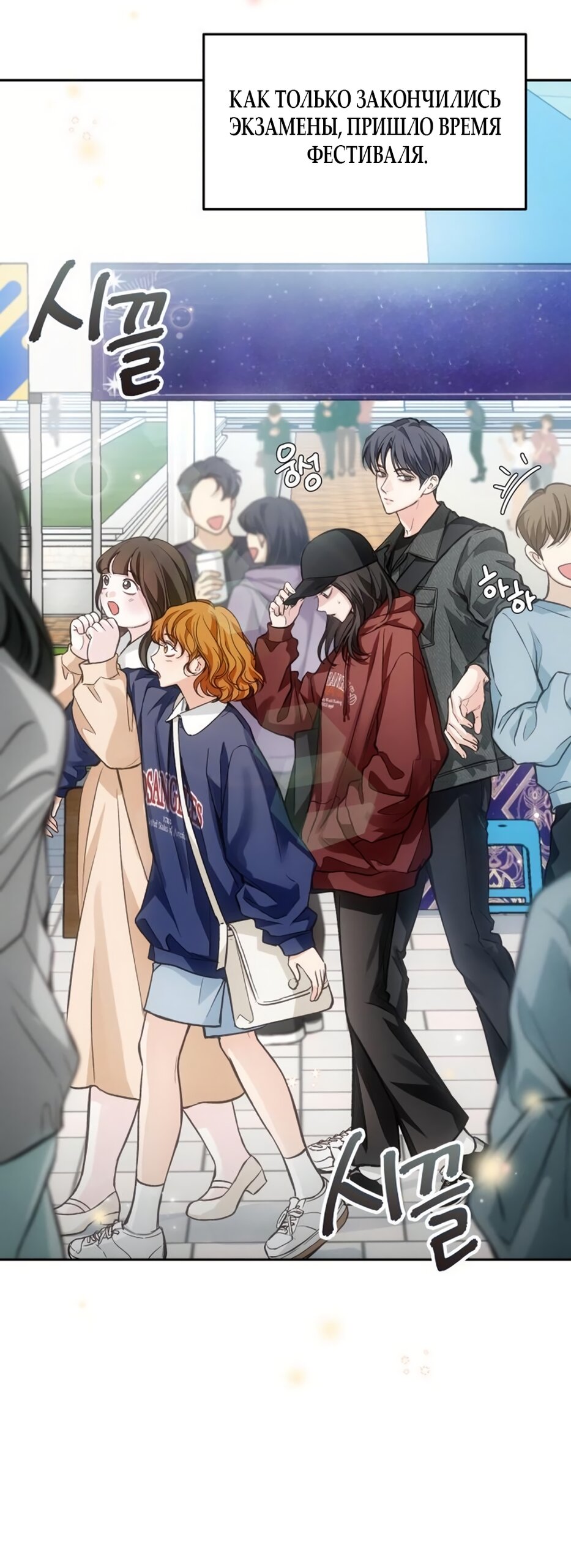 Манга Идеальная Даин - Глава 27 Страница 15