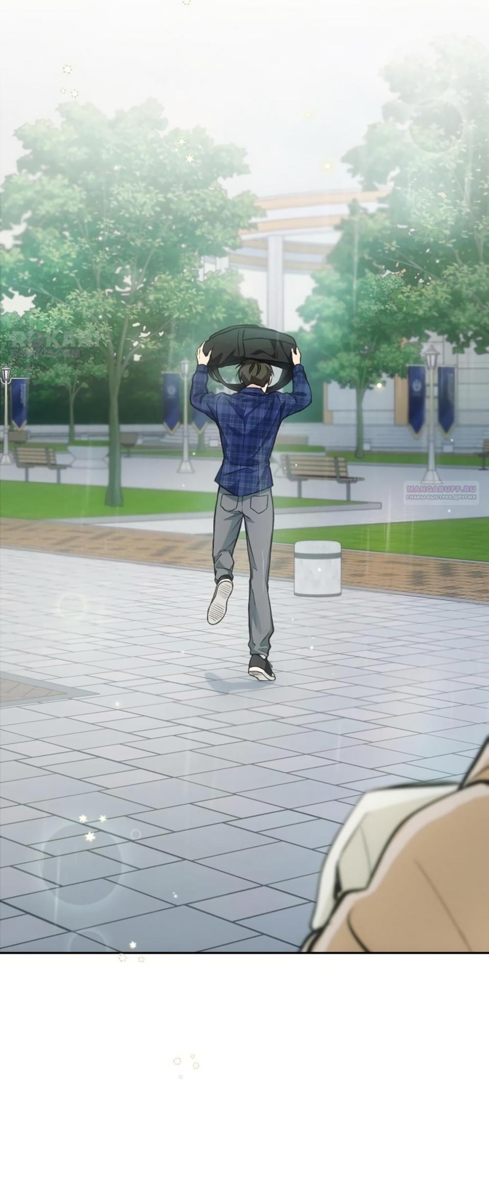 Манга Идеальная Даин - Глава 27 Страница 10