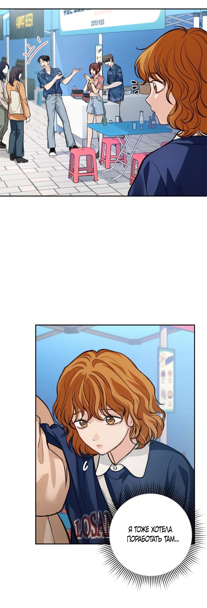 Манга Идеальная Даин - Глава 27 Страница 16