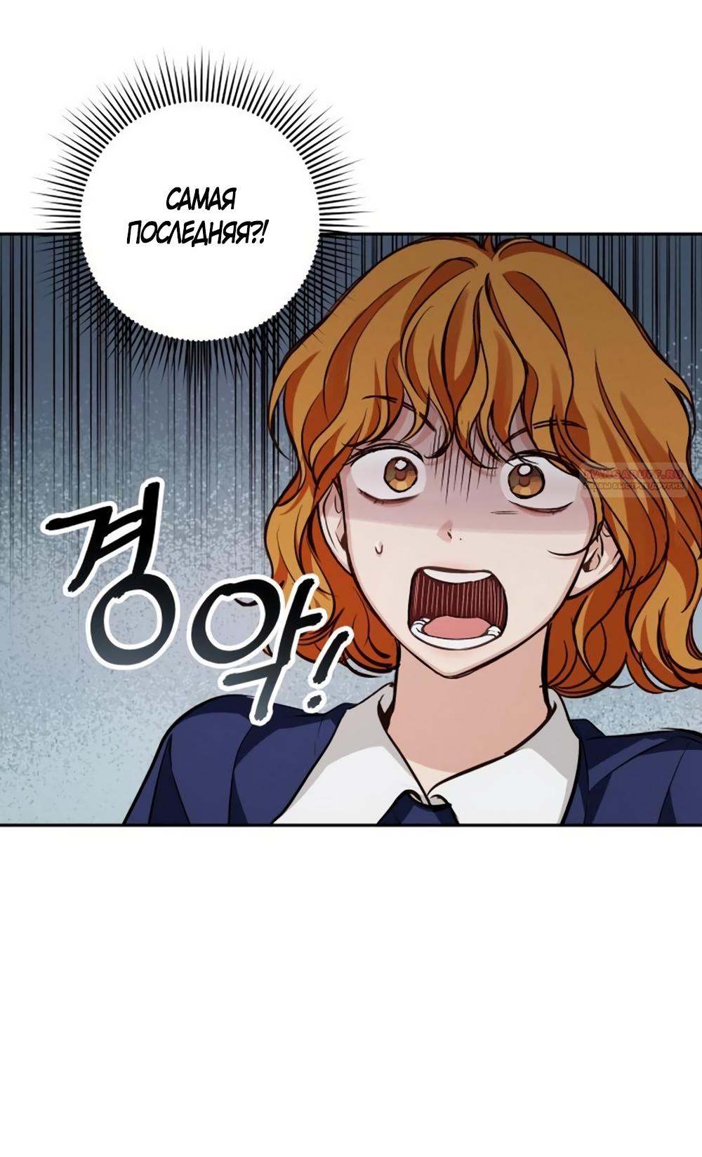 Манга Идеальная Даин - Глава 27 Страница 34