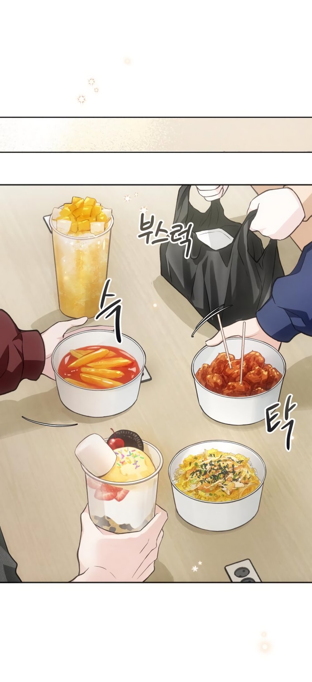 Манга Идеальная Даин - Глава 27 Страница 24