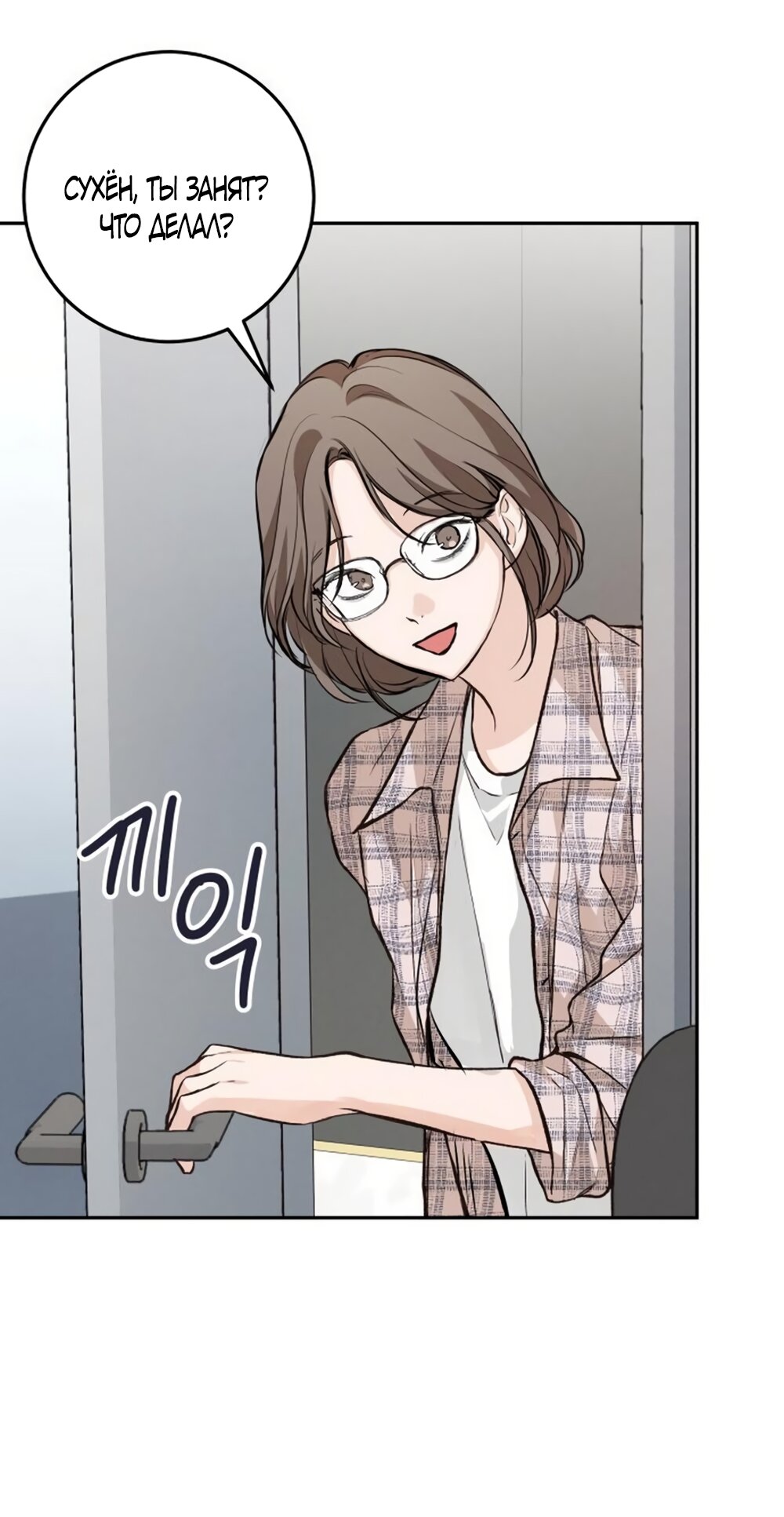 Манга Идеальная Даин - Глава 27 Страница 48