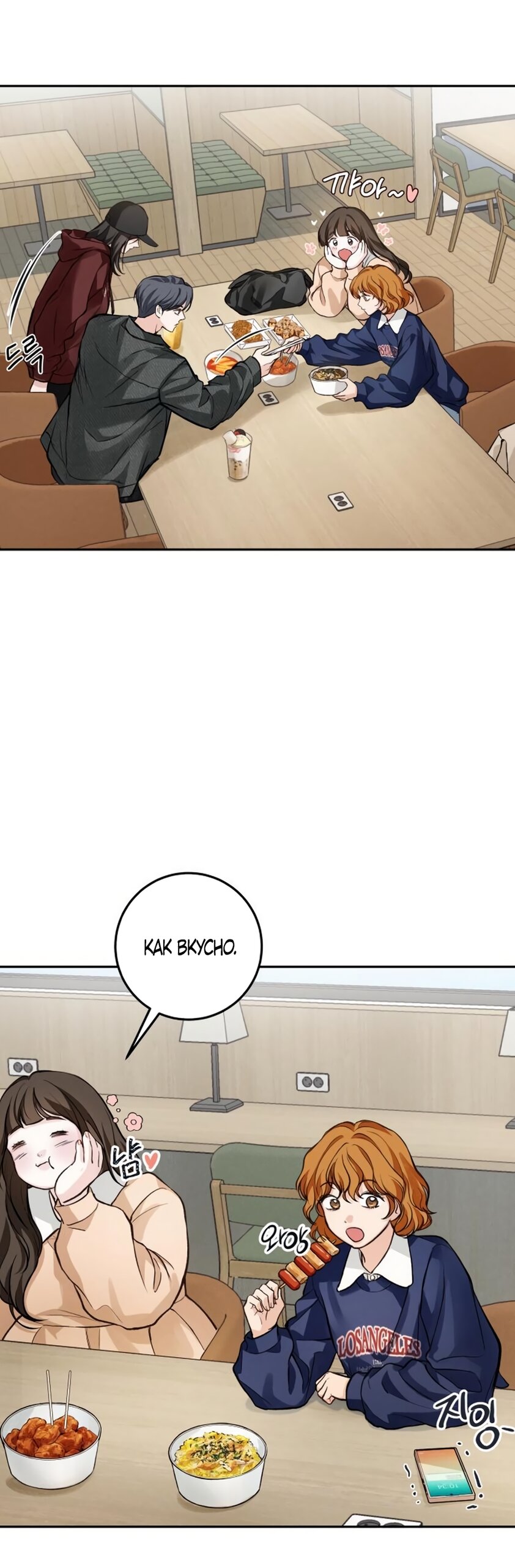 Манга Идеальная Даин - Глава 27 Страница 25