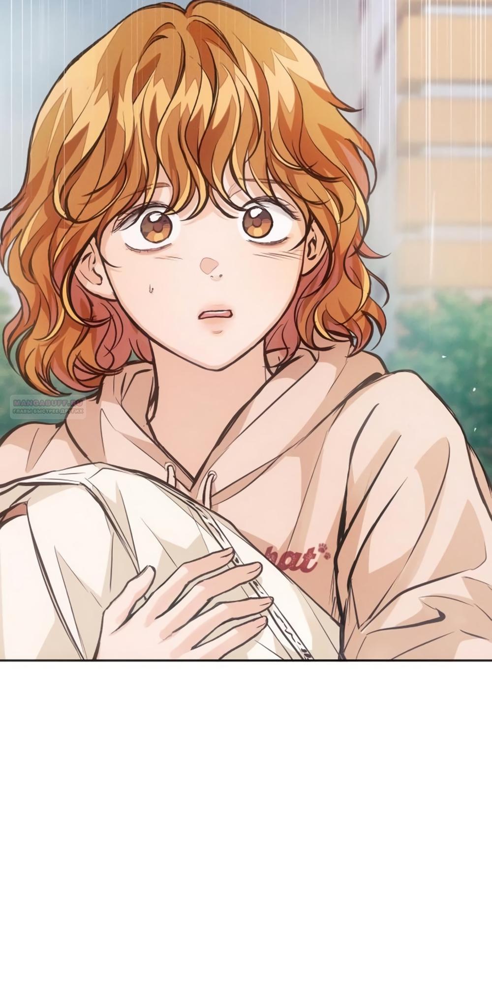 Манга Идеальная Даин - Глава 27 Страница 2