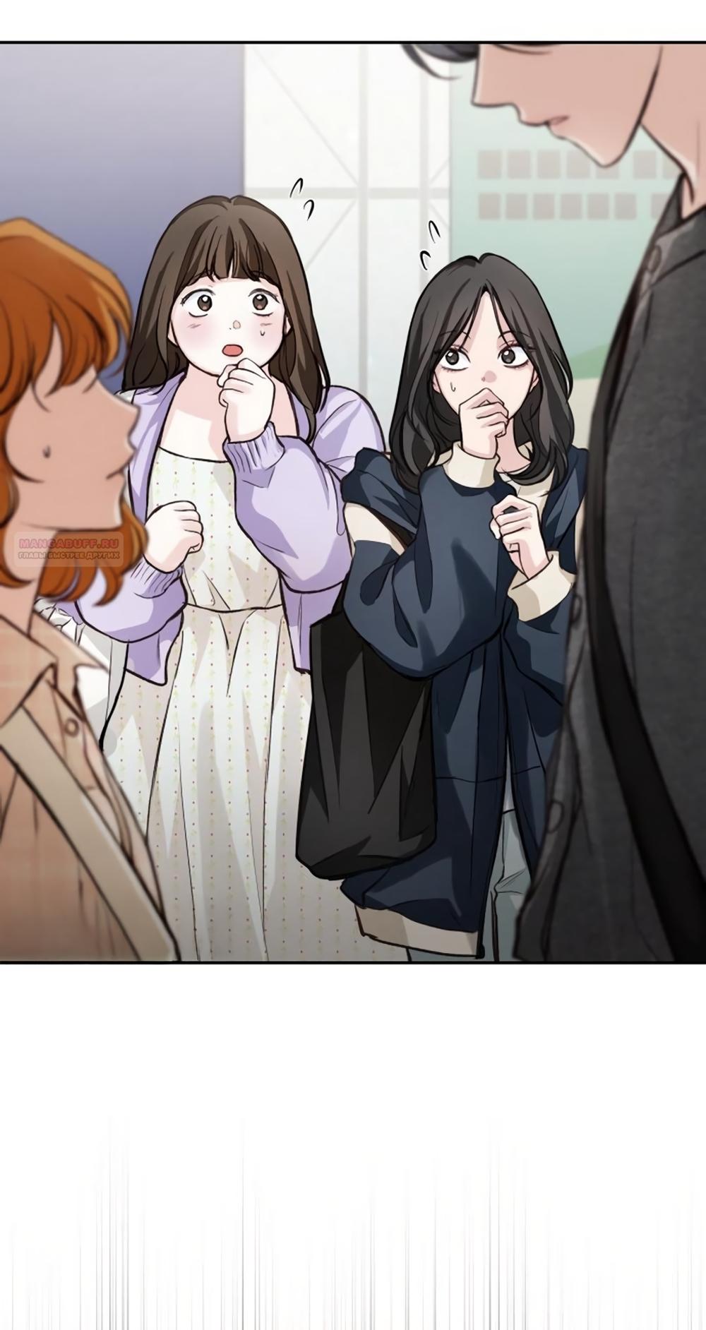 Манга Идеальная Даин - Глава 27 Страница 66