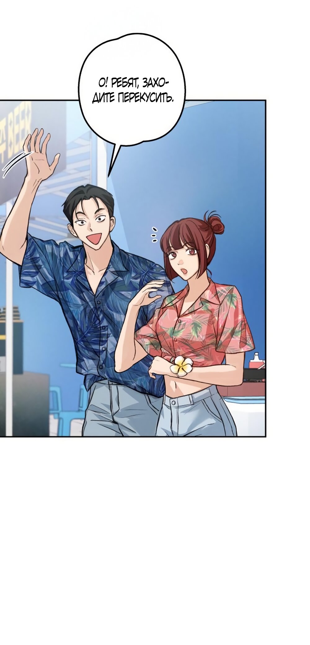 Манга Идеальная Даин - Глава 27 Страница 17