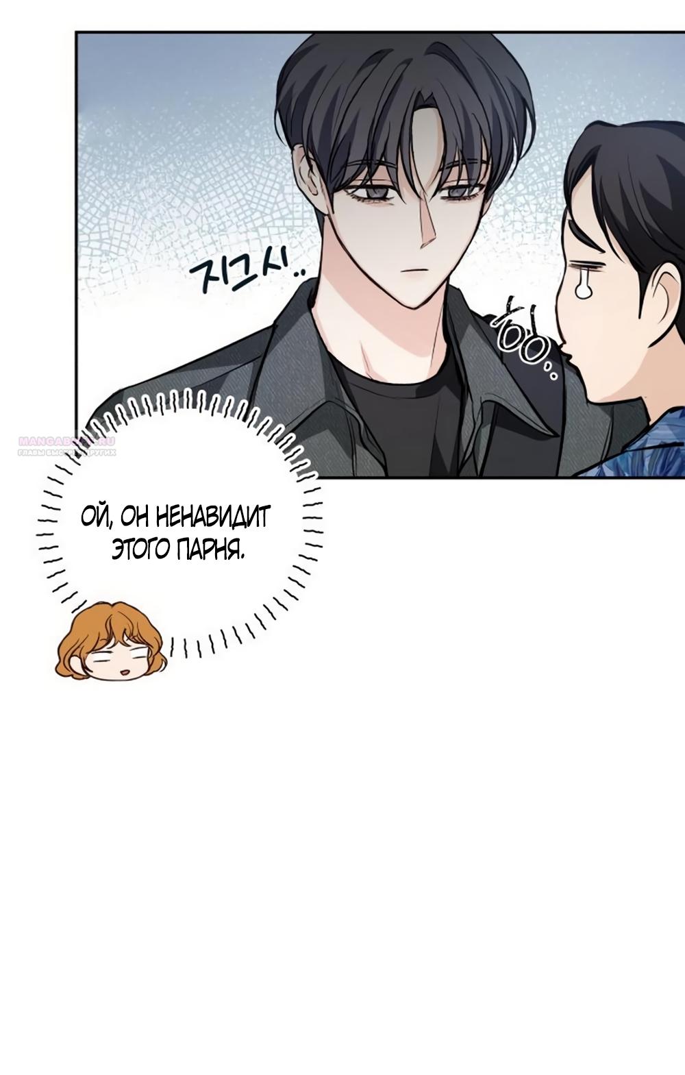 Манга Идеальная Даин - Глава 27 Страница 22