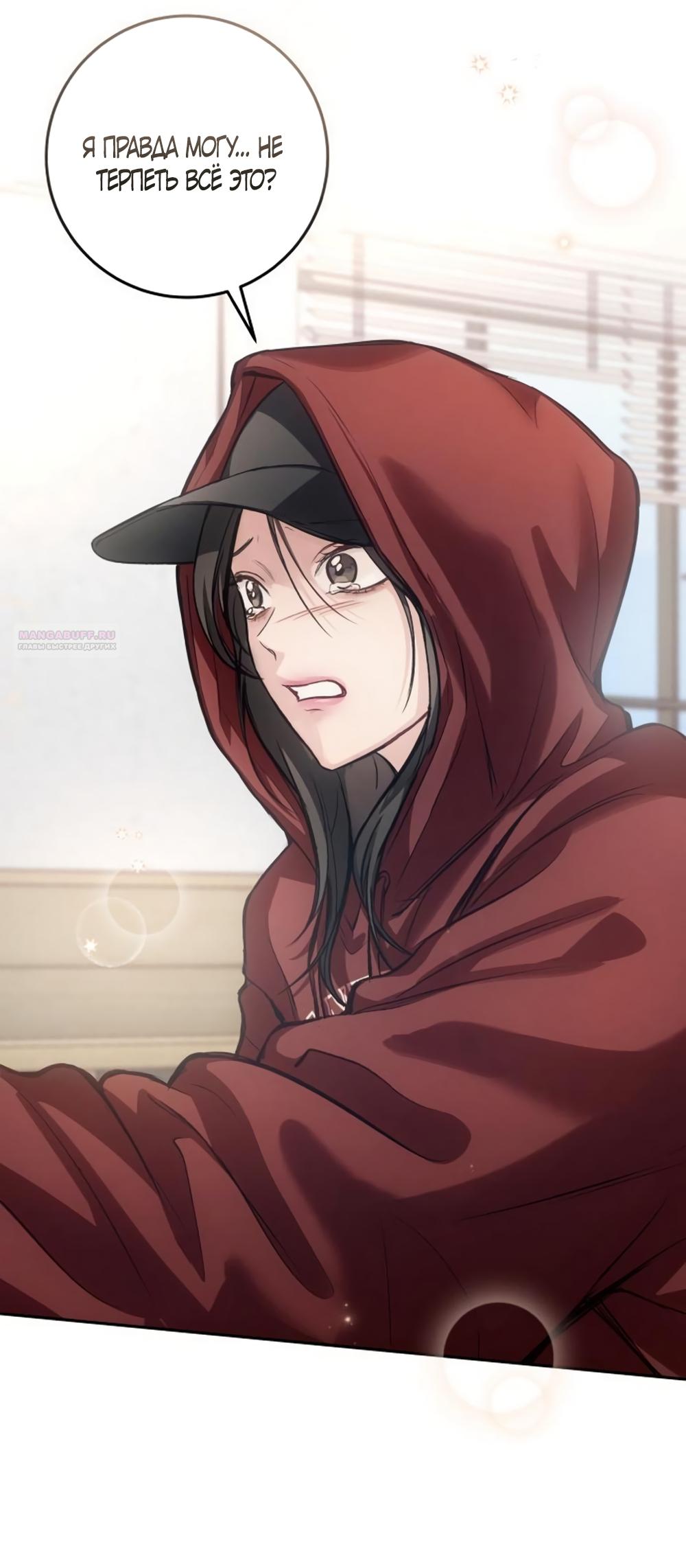 Манга Идеальная Даин - Глава 26 Страница 18