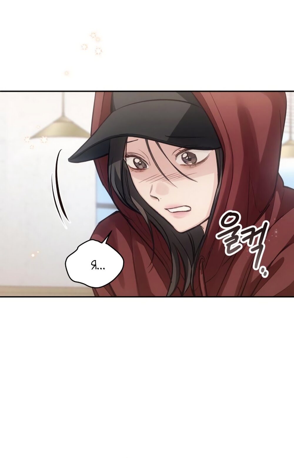 Манга Идеальная Даин - Глава 26 Страница 17