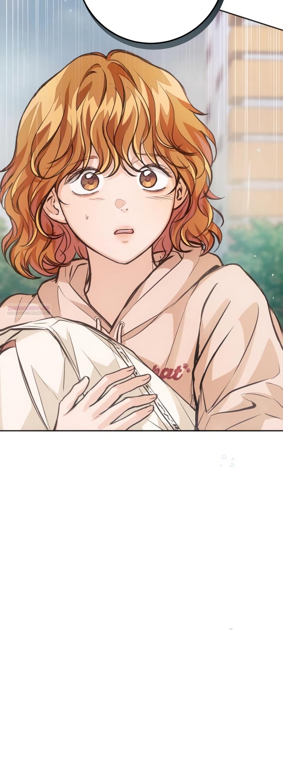 Манга Идеальная Даин - Глава 26 Страница 70