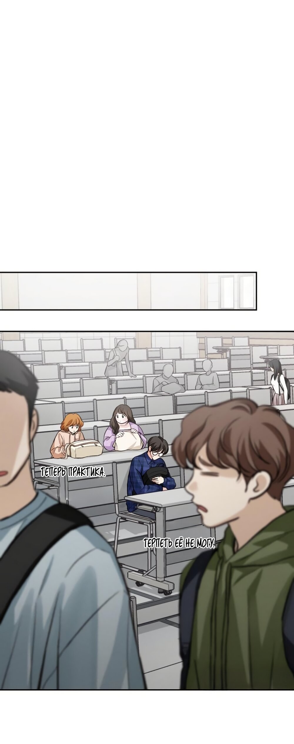 Манга Идеальная Даин - Глава 26 Страница 40