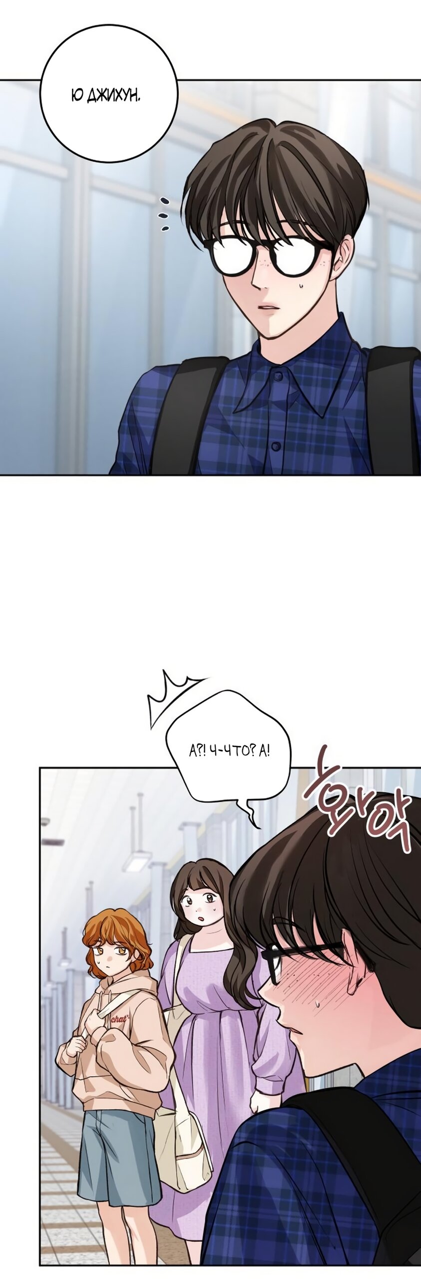 Манга Идеальная Даин - Глава 26 Страница 45