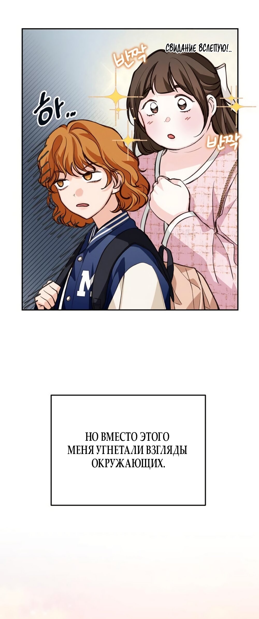 Манга Идеальная Даин - Глава 26 Страница 37