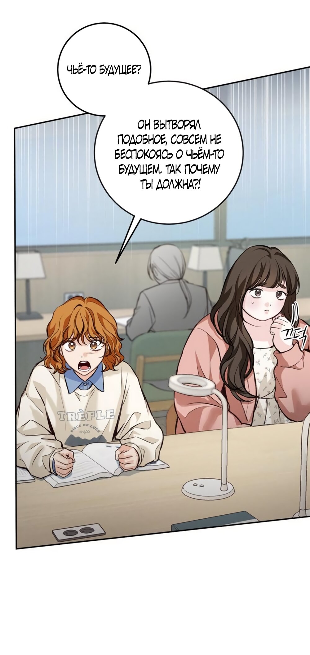 Манга Идеальная Даин - Глава 26 Страница 12