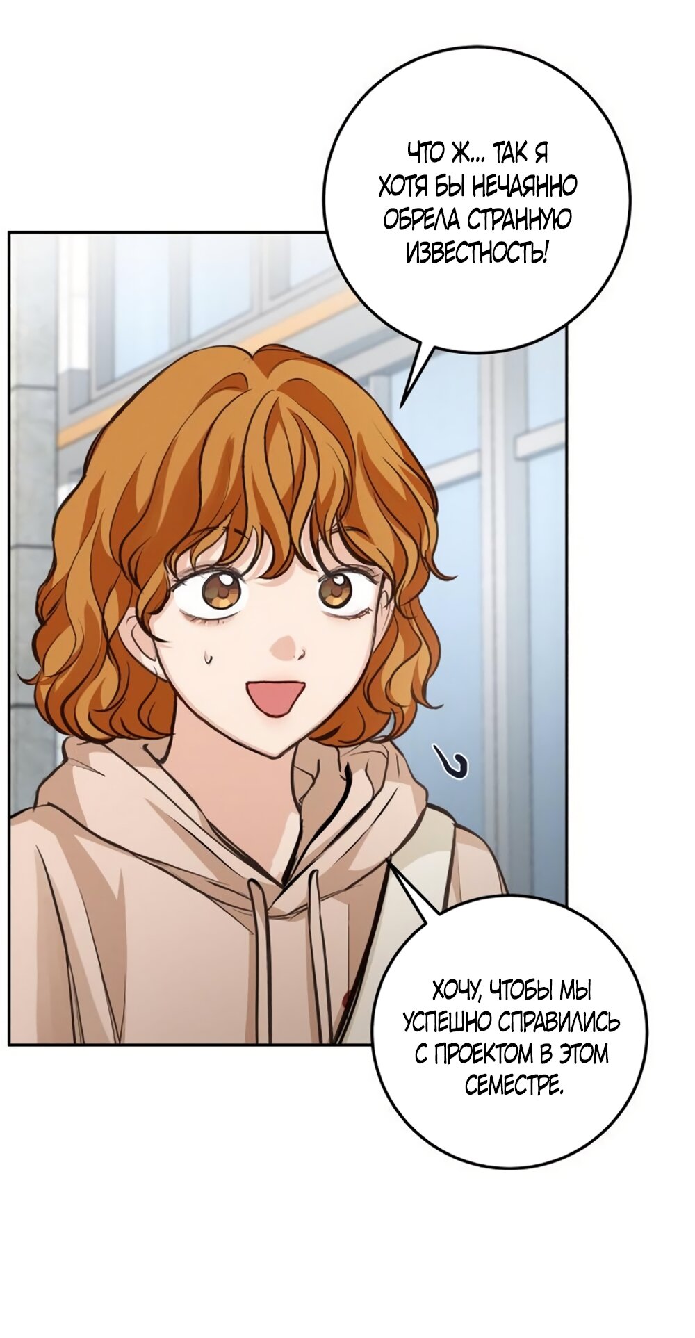 Манга Идеальная Даин - Глава 26 Страница 48