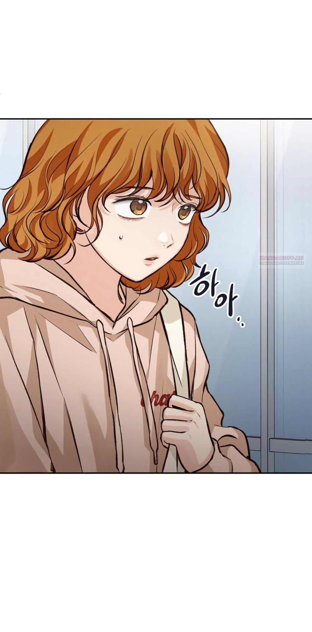 Манга Идеальная Даин - Глава 26 Страница 50