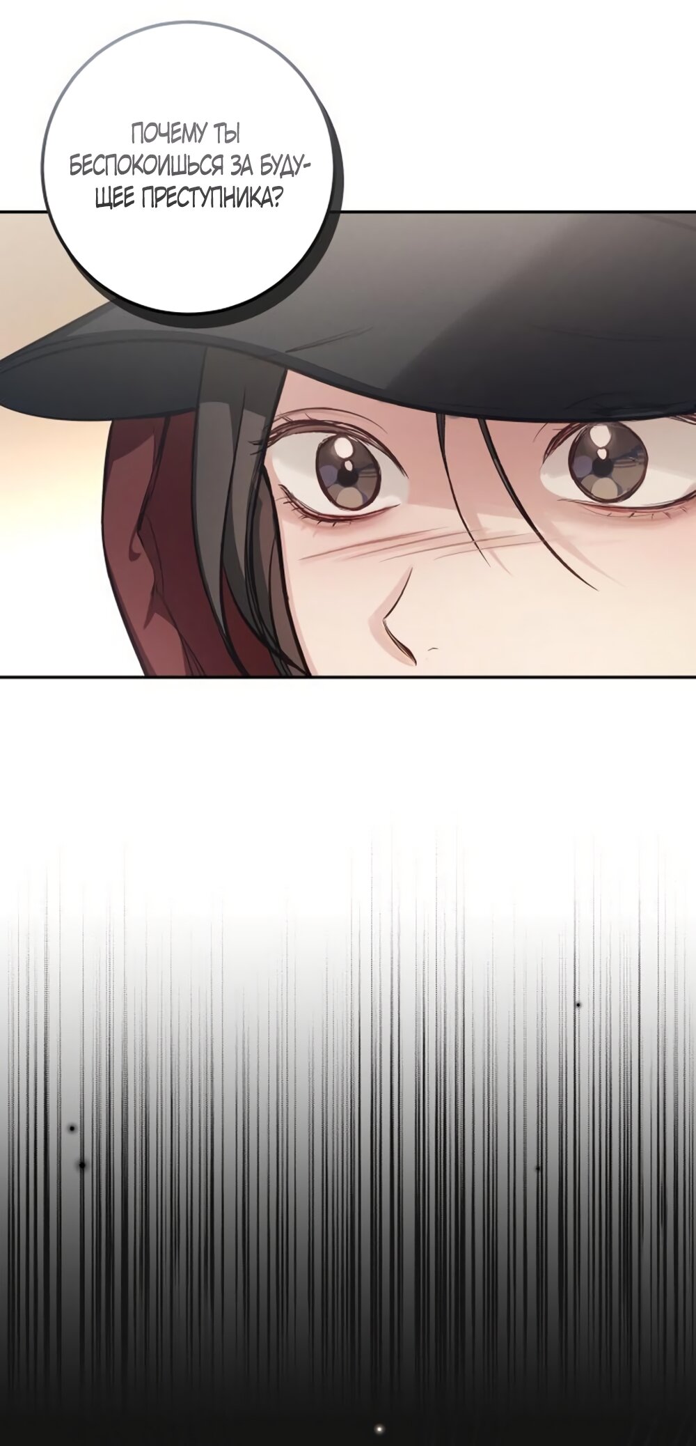 Манга Идеальная Даин - Глава 26 Страница 13