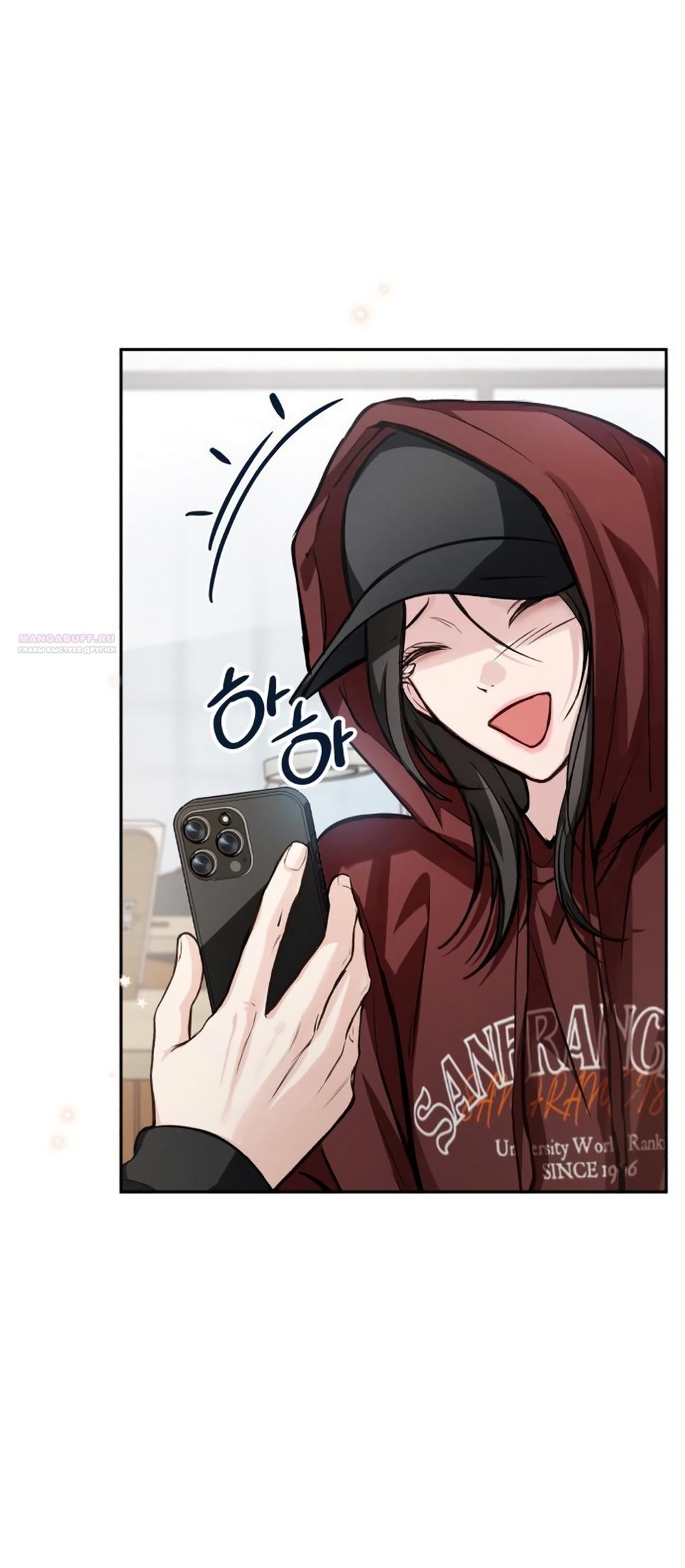 Манга Идеальная Даин - Глава 26 Страница 22