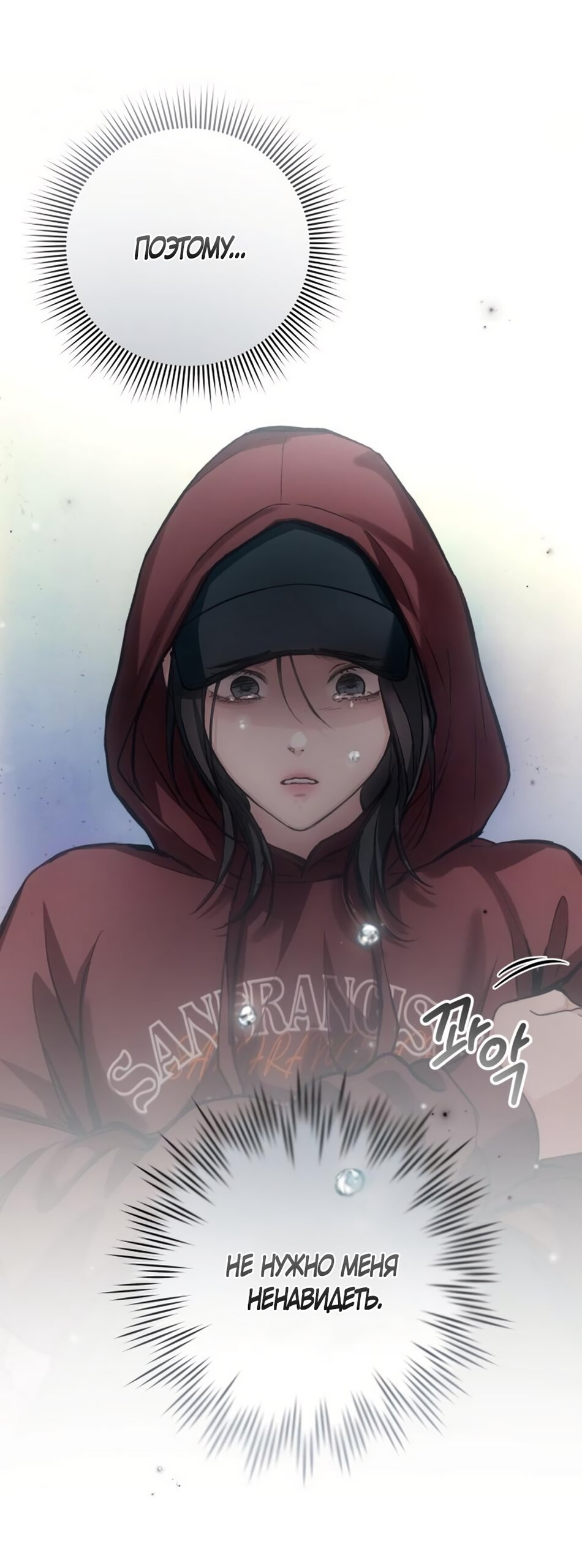 Манга Идеальная Даин - Глава 25 Страница 48