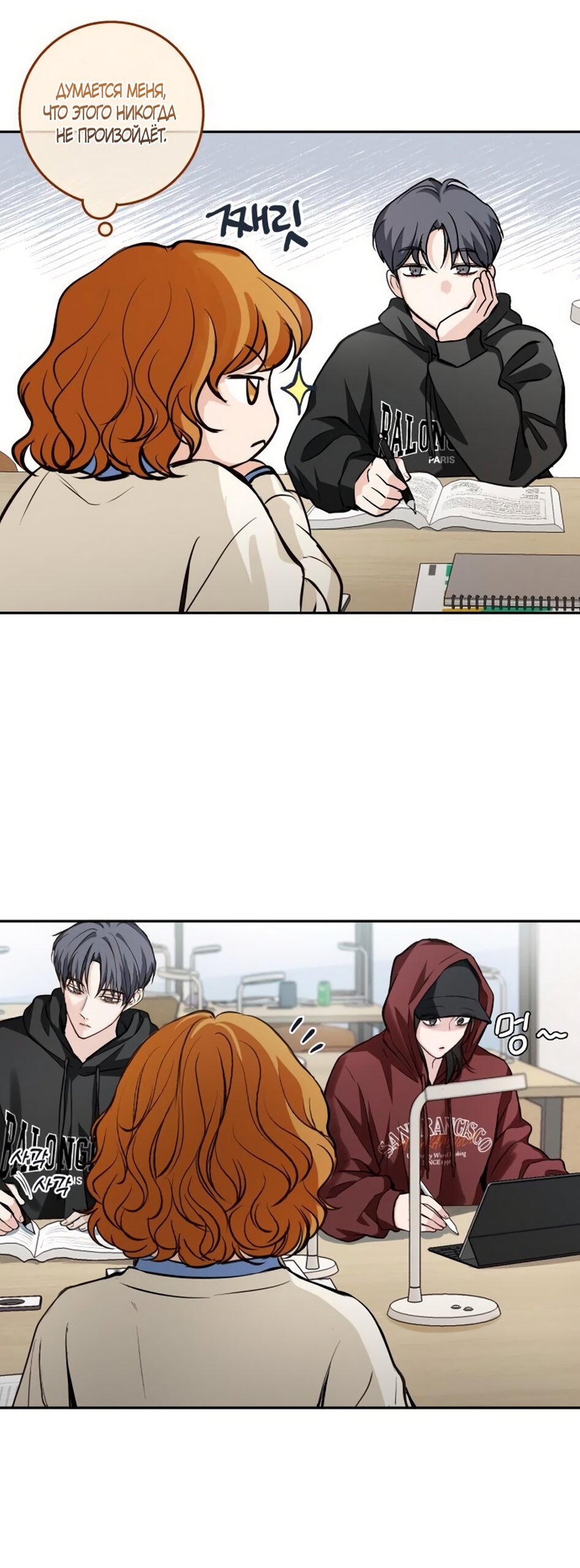 Манга Идеальная Даин - Глава 25 Страница 32