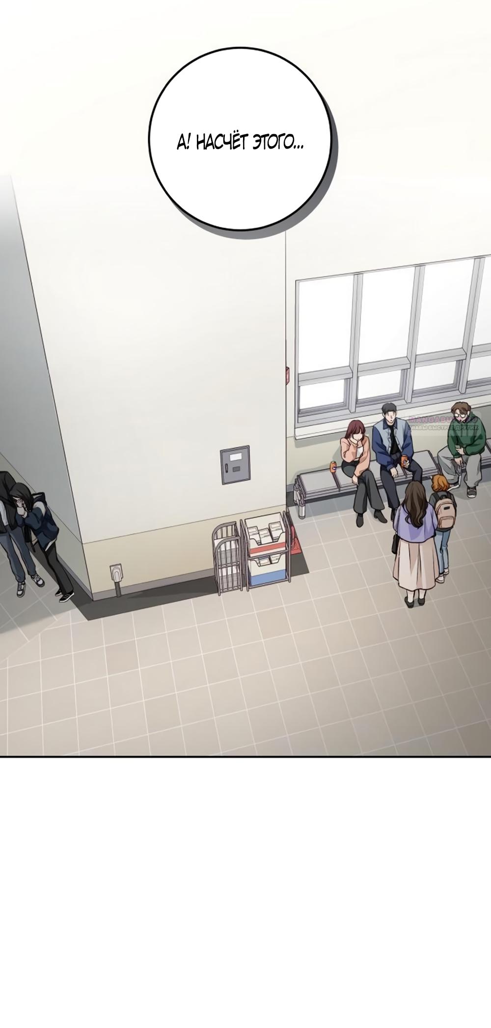 Манга Идеальная Даин - Глава 25 Страница 2