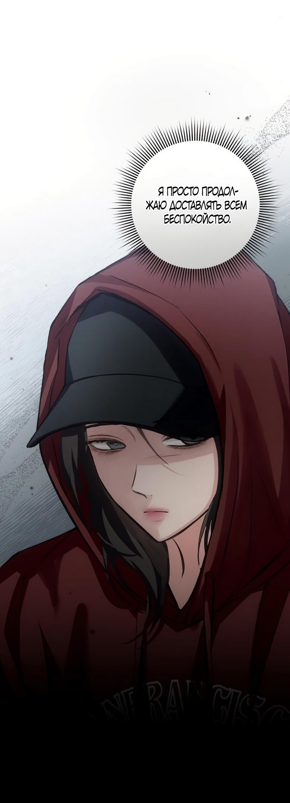 Манга Идеальная Даин - Глава 25 Страница 39