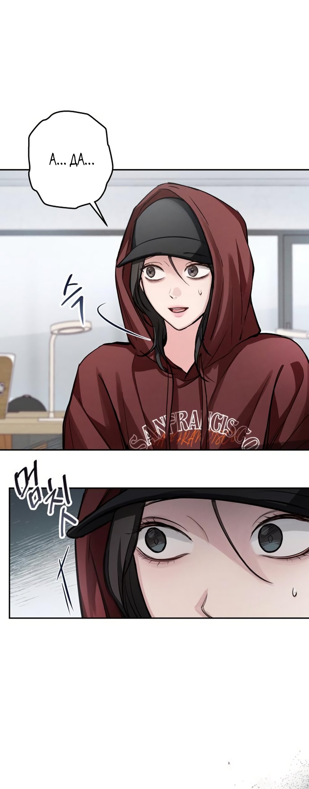 Манга Идеальная Даин - Глава 25 Страница 37