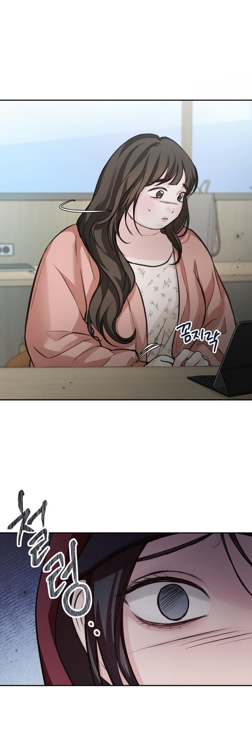 Манга Идеальная Даин - Глава 25 Страница 47