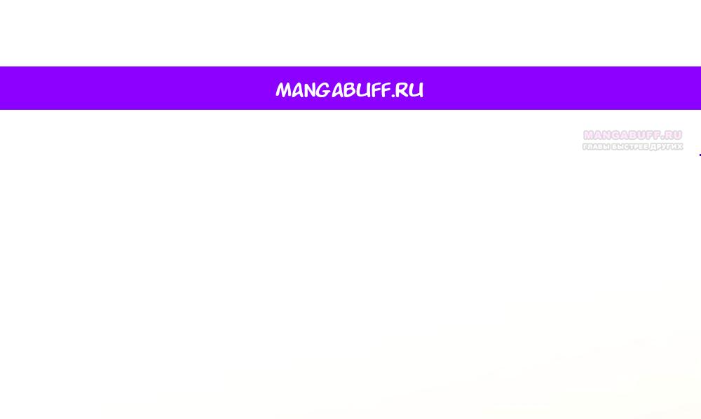 Манга Идеальная Даин - Глава 25 Страница 1