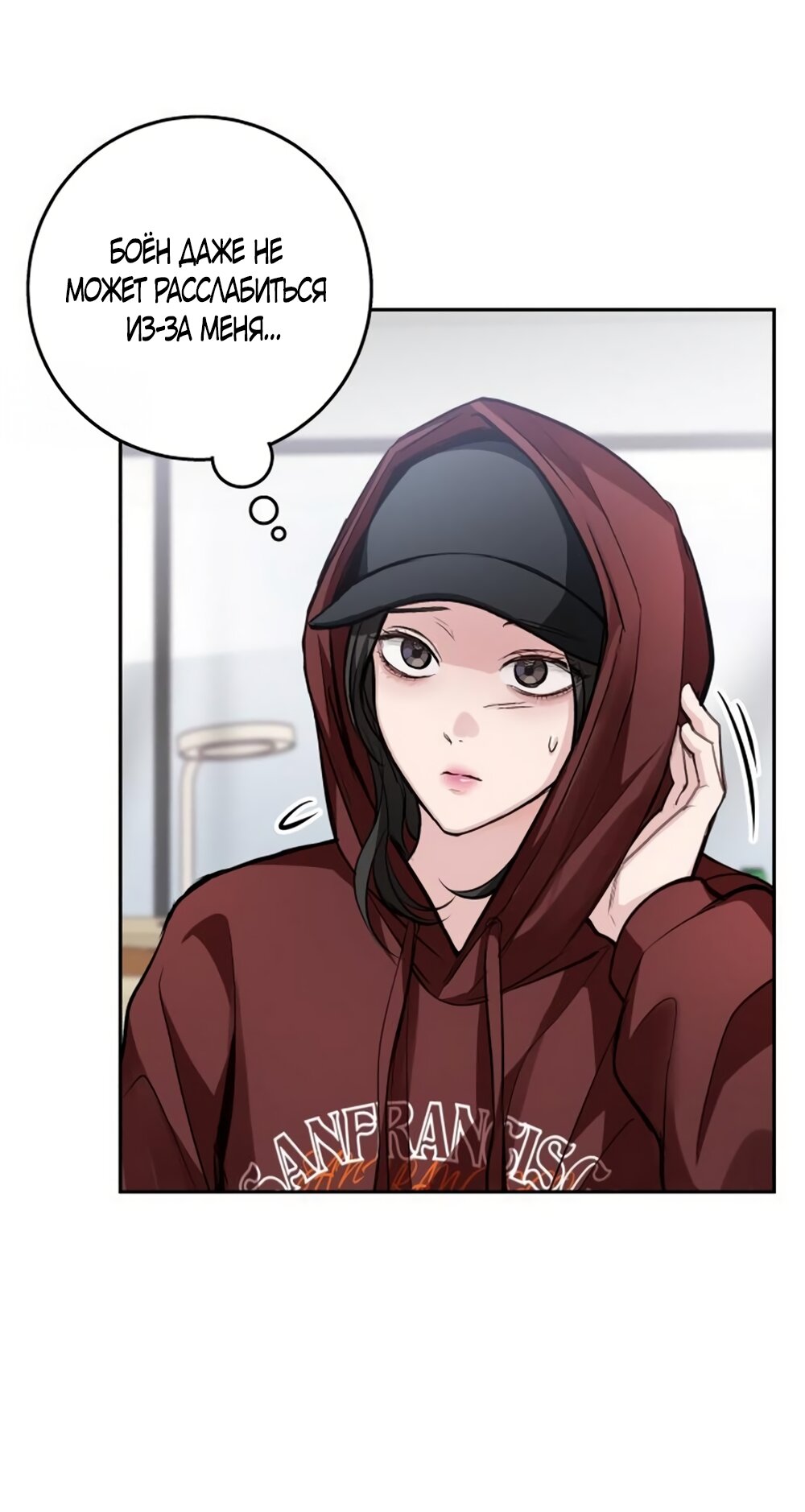 Манга Идеальная Даин - Глава 25 Страница 35