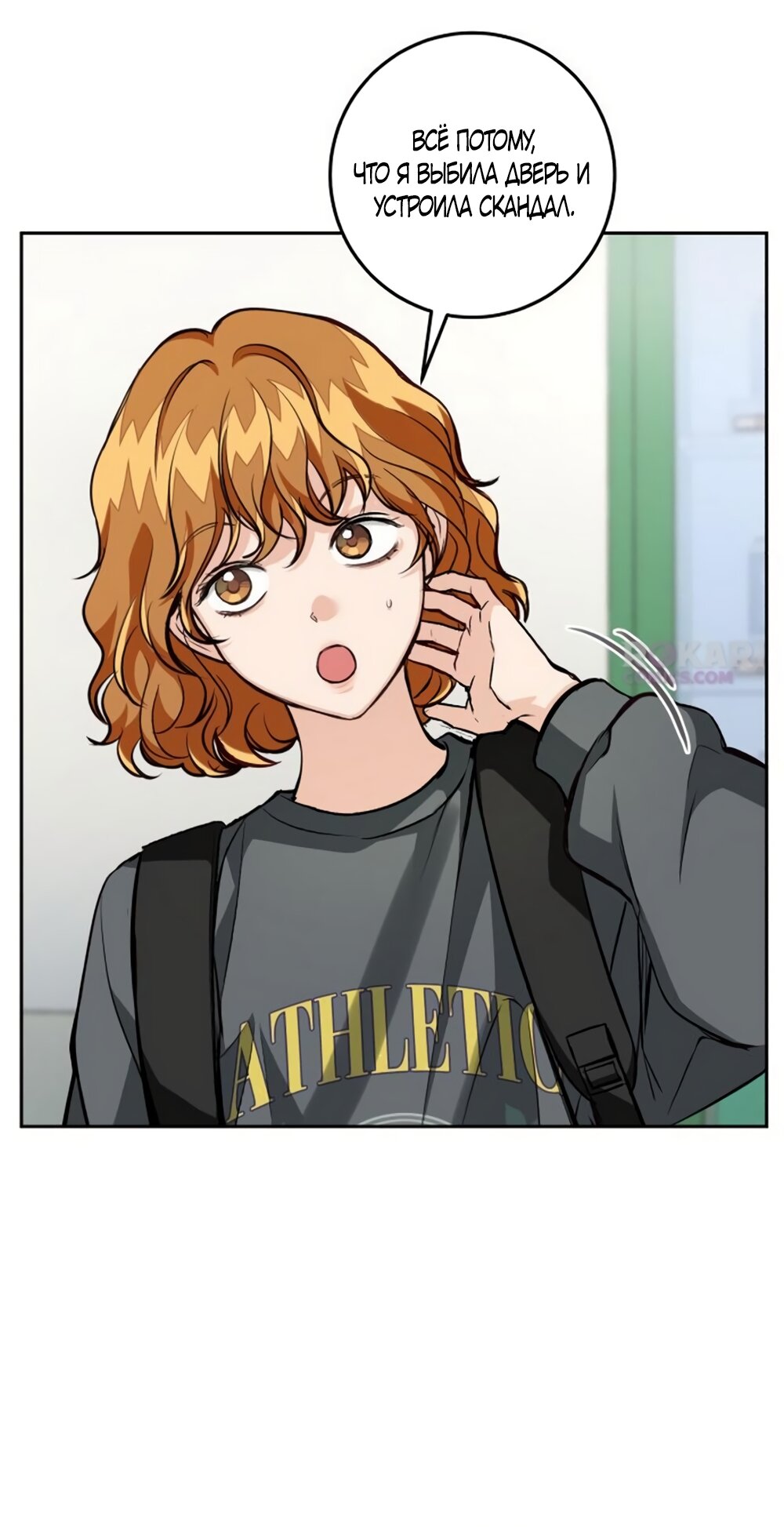 Манга Идеальная Даин - Глава 25 Страница 4