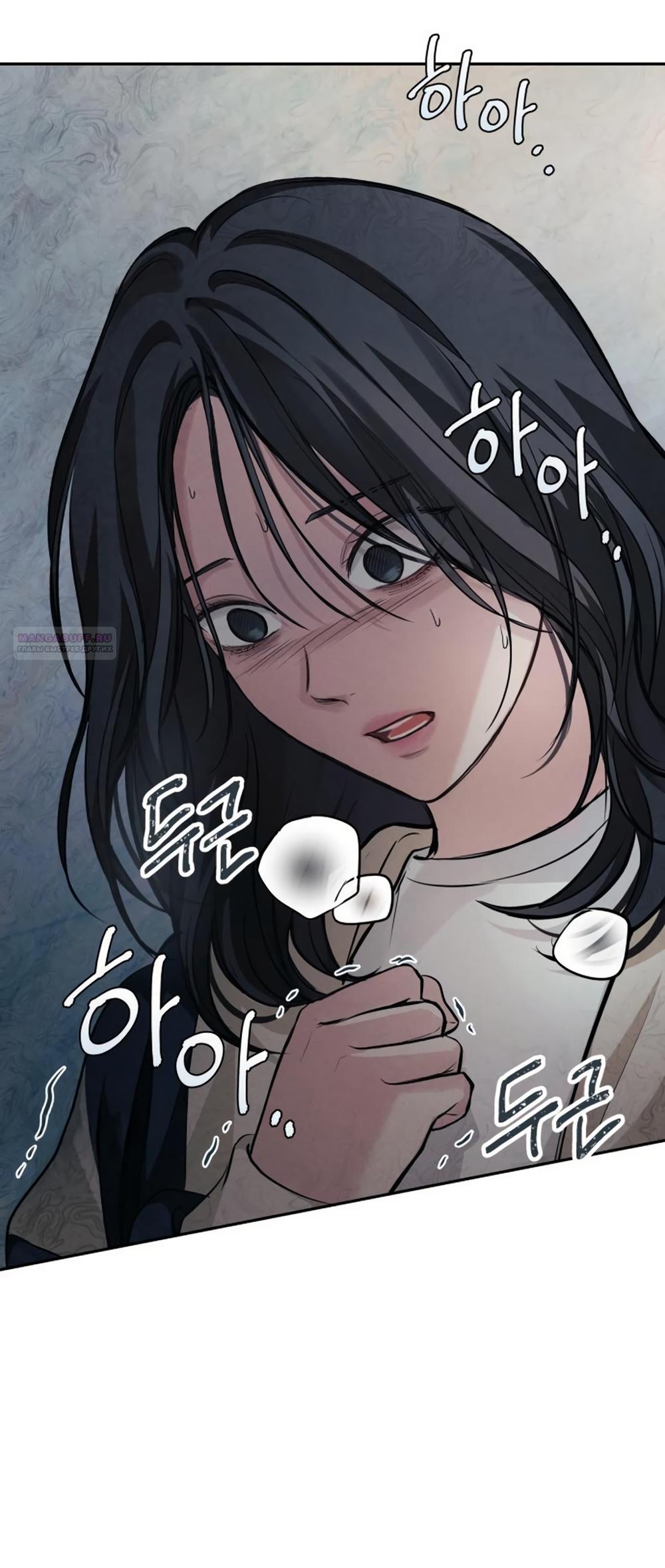 Манга Идеальная Даин - Глава 25 Страница 14