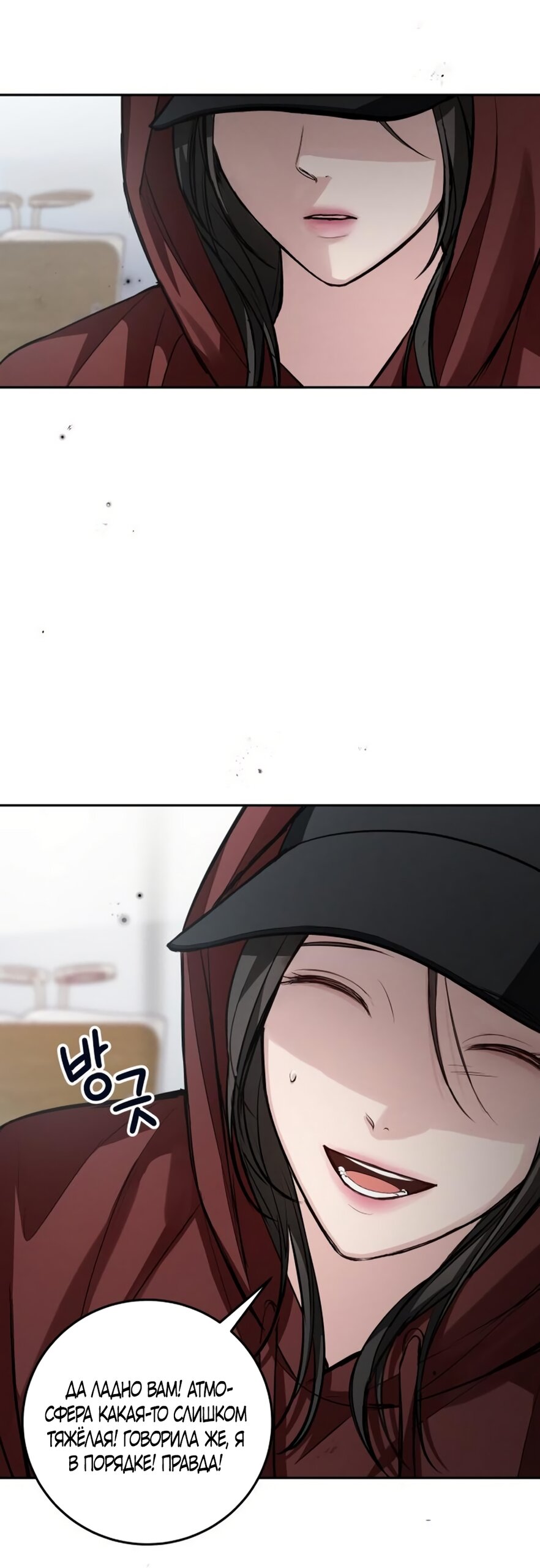 Манга Идеальная Даин - Глава 25 Страница 41