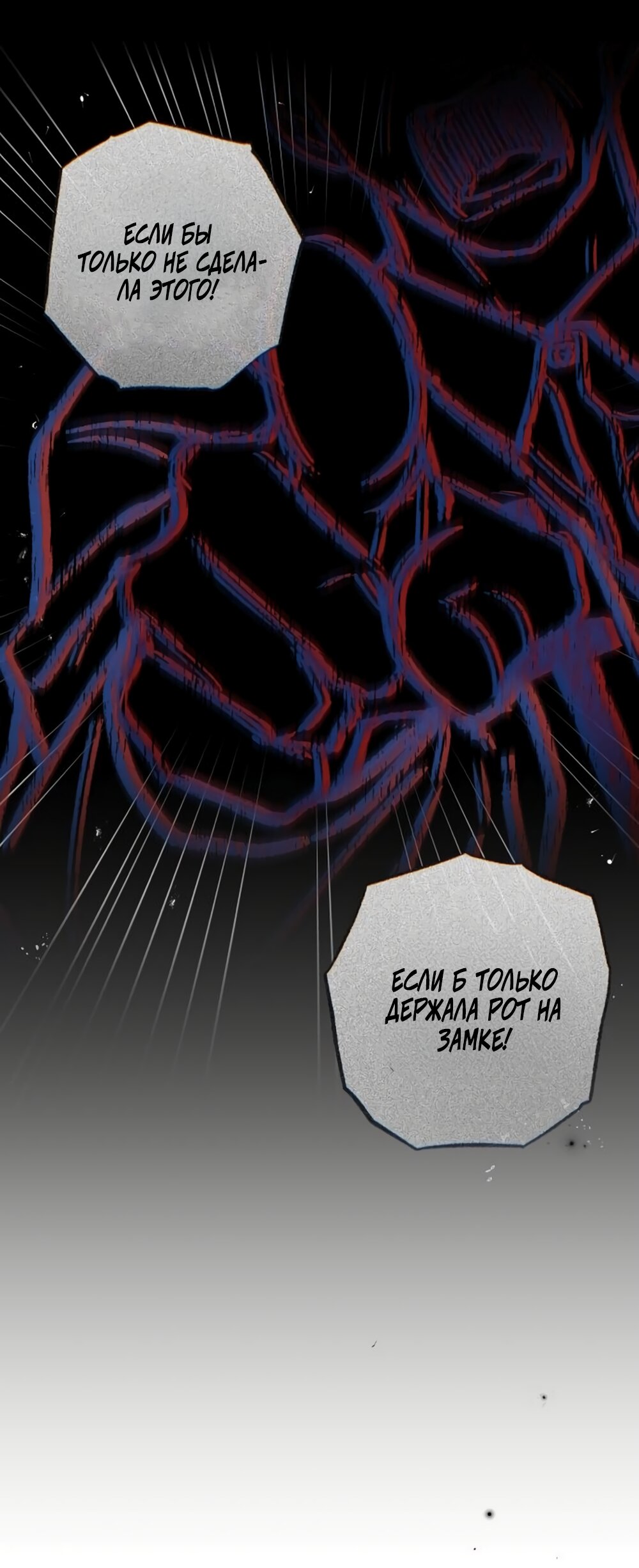 Манга Идеальная Даин - Глава 25 Страница 40