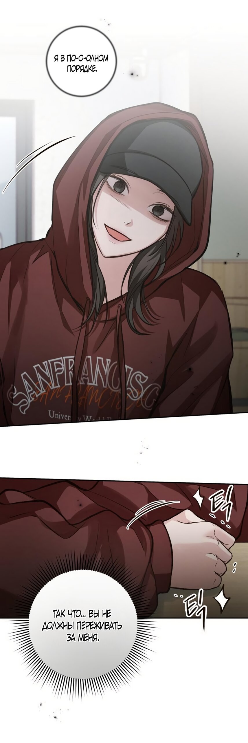 Манга Идеальная Даин - Глава 25 Страница 44