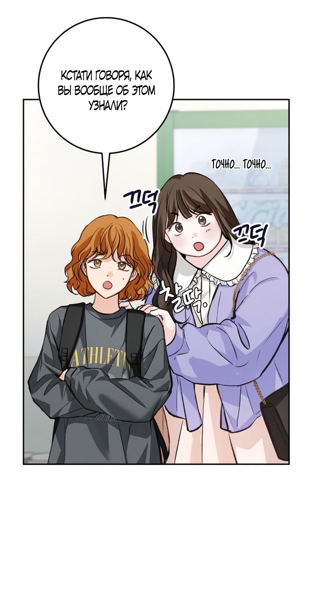 Манга Идеальная Даин - Глава 25 Страница 9